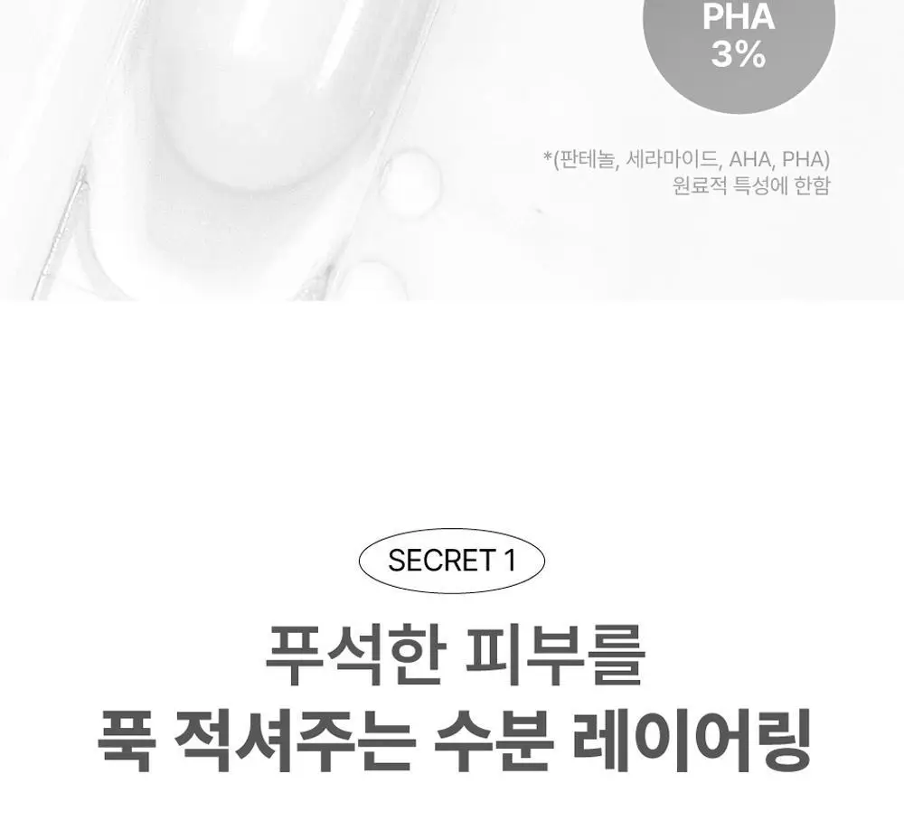 [10ml 소용량] 넘버즈인 4번 세라 필 깐달걀 세럼 소용량 10ml (1ml*10개) 상세페이지 9